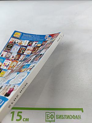 Если. Фантастика. Ежемесячный журнал. №5, 2012