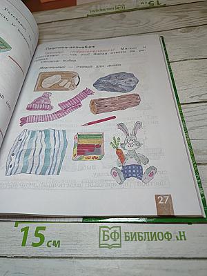 Технология, 1 класс