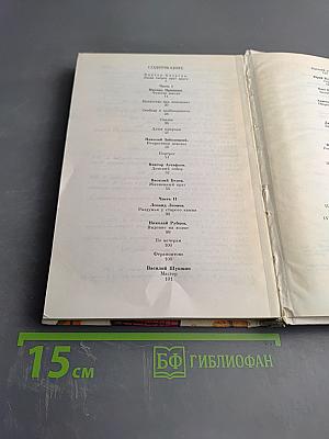 Узорочье жизни