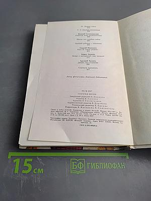 Узорочье жизни