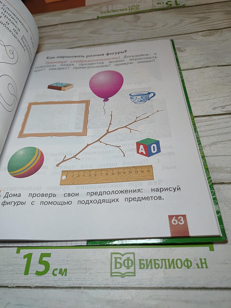 Технология, 1 класс