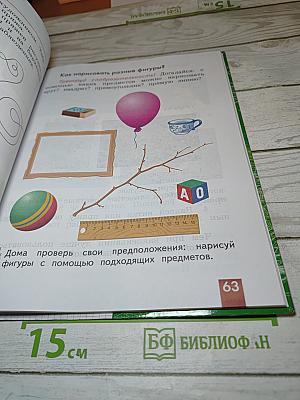 Технология, 1 класс