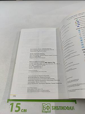 Путеводитель для автомобилистов Окно в Европу