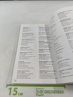 Путеводитель для автомобилистов Окно в Европу