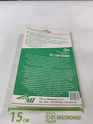 Путеводитель для автомобилистов Окно в Европу