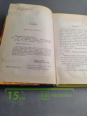 Дело «Тридевятый синдикат»