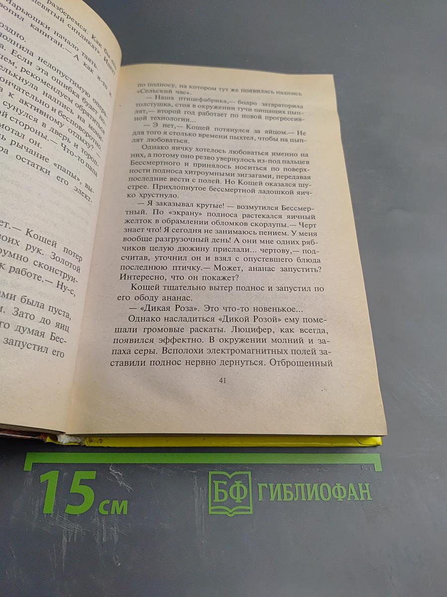 Дело «Тридевятый синдикат»