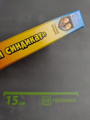 Дело «Тридевятый синдикат»