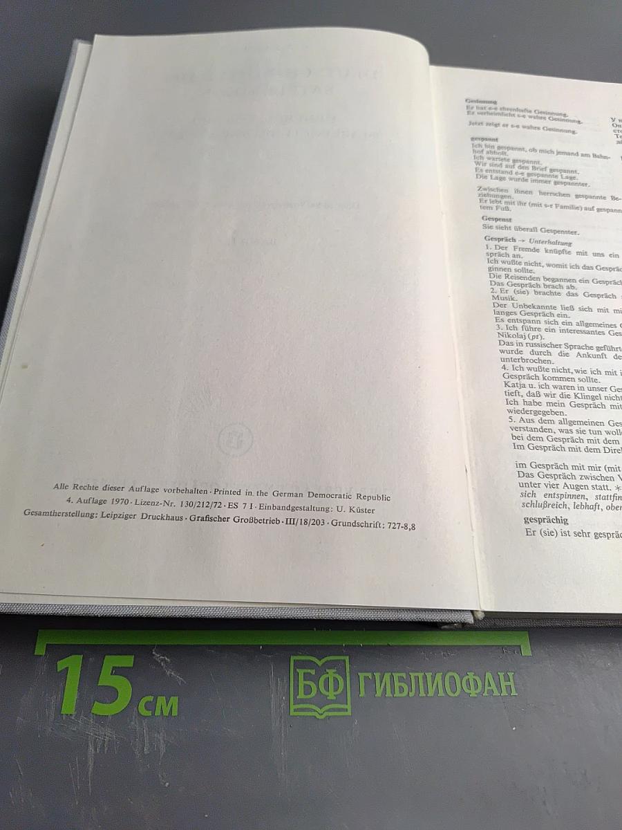 Немецко-русский фразеологический словарь Deutsch-Russisches Satzlexikon. Том 2