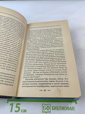 Пиранья: Первый бросок