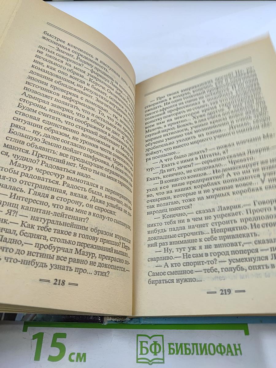 Пиранья: Первый бросок