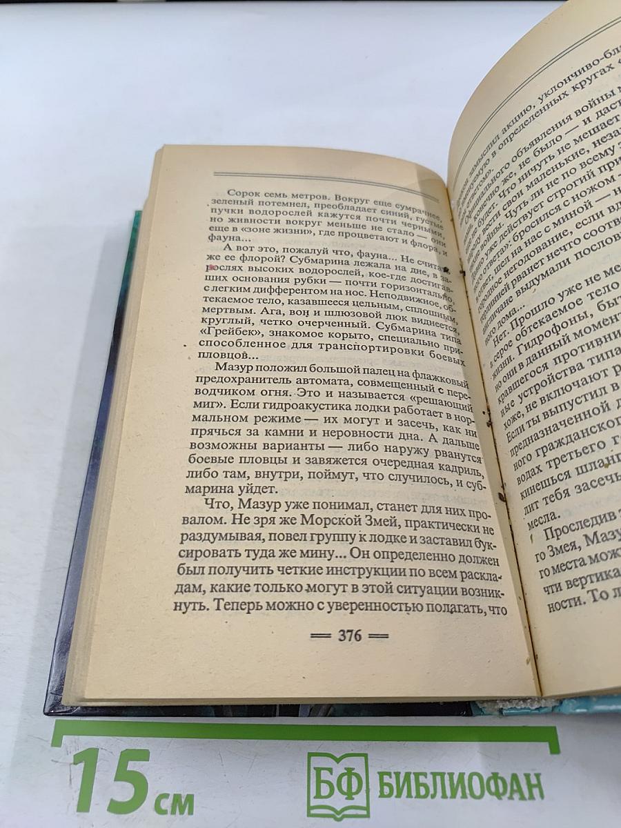 Пиранья: Первый бросок