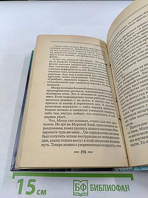 Пиранья: Первый бросок