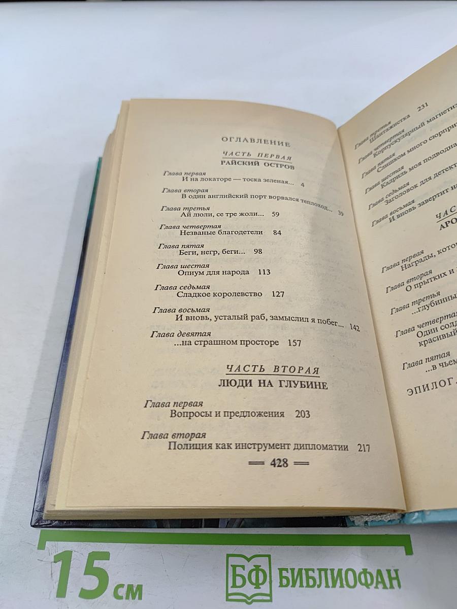 Пиранья: Первый бросок