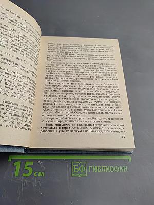 Юнги Краснознаменной Балтики