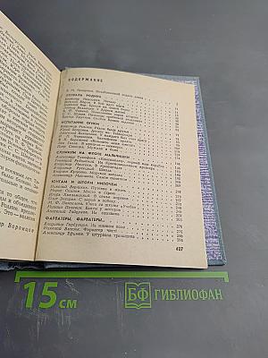 Юнги Краснознаменной Балтики