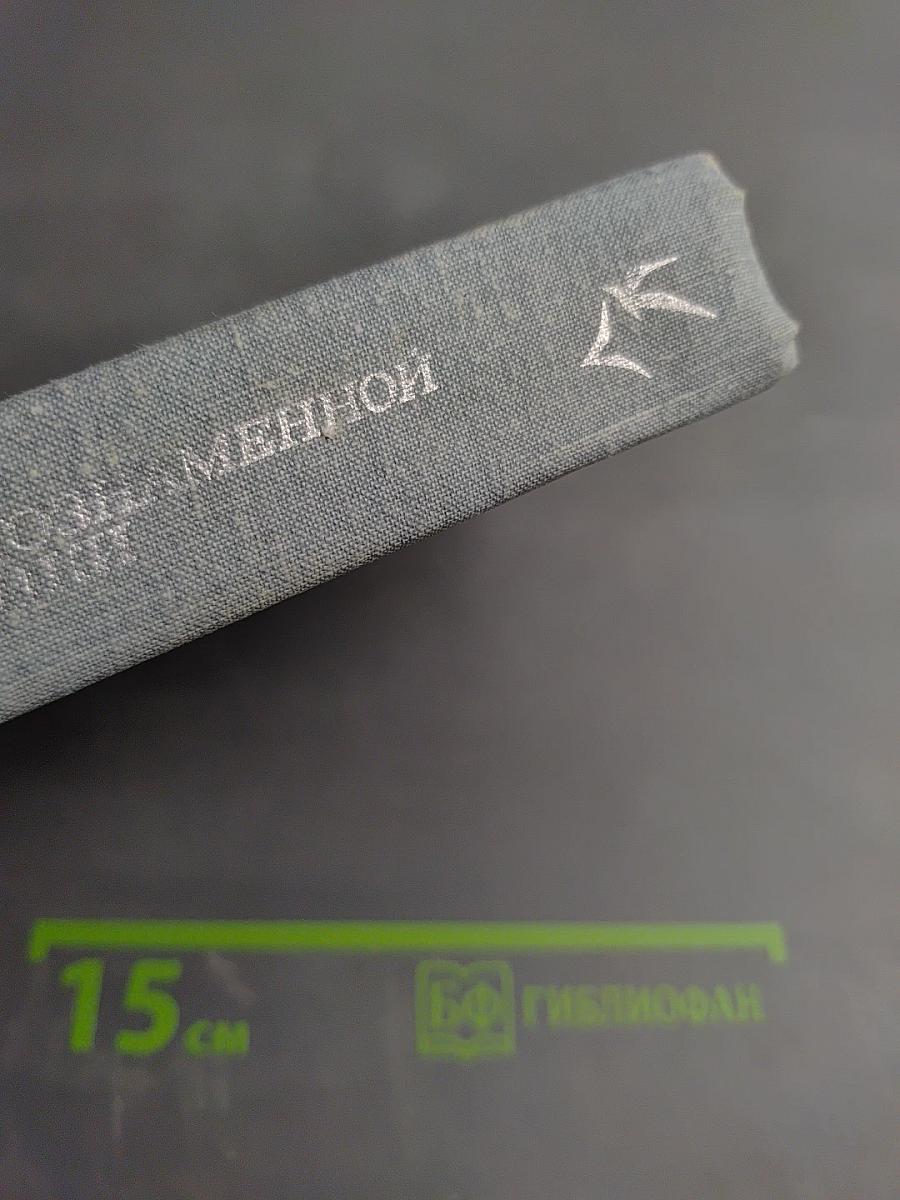 Юнги Краснознаменной Балтики