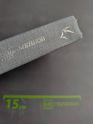 Юнги Краснознаменной Балтики