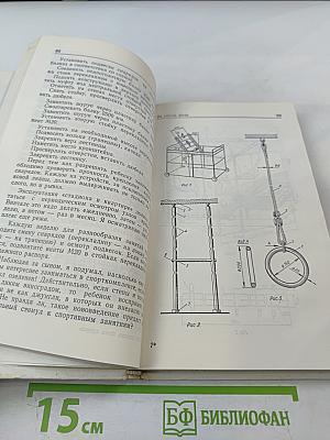 Если хочешь быть здоров