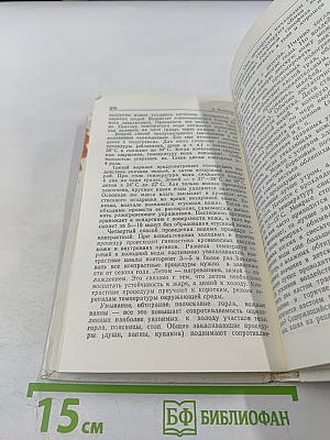 Если хочешь быть здоров