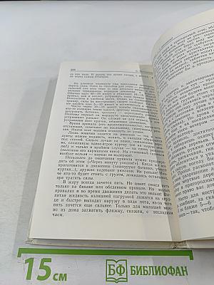 Если хочешь быть здоров