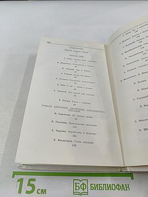 Если хочешь быть здоров