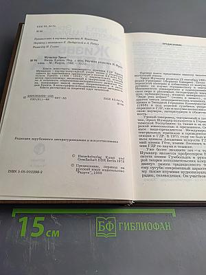 Жизнь Брехта