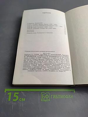 Жизнь Брехта