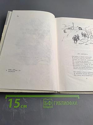 Василий Тёркин. Книга про бойца