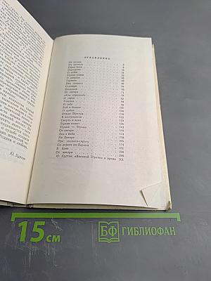 Василий Тёркин. Книга про бойца