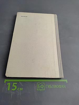 Василий Тёркин. Книга про бойца