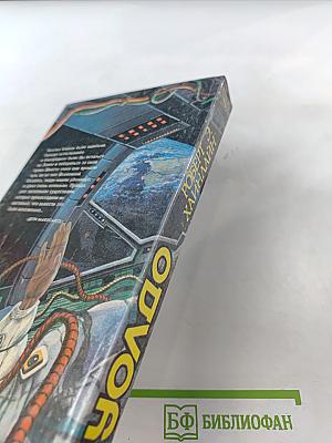 Дети Мафусаила. Уолдо. Магия, Инк.