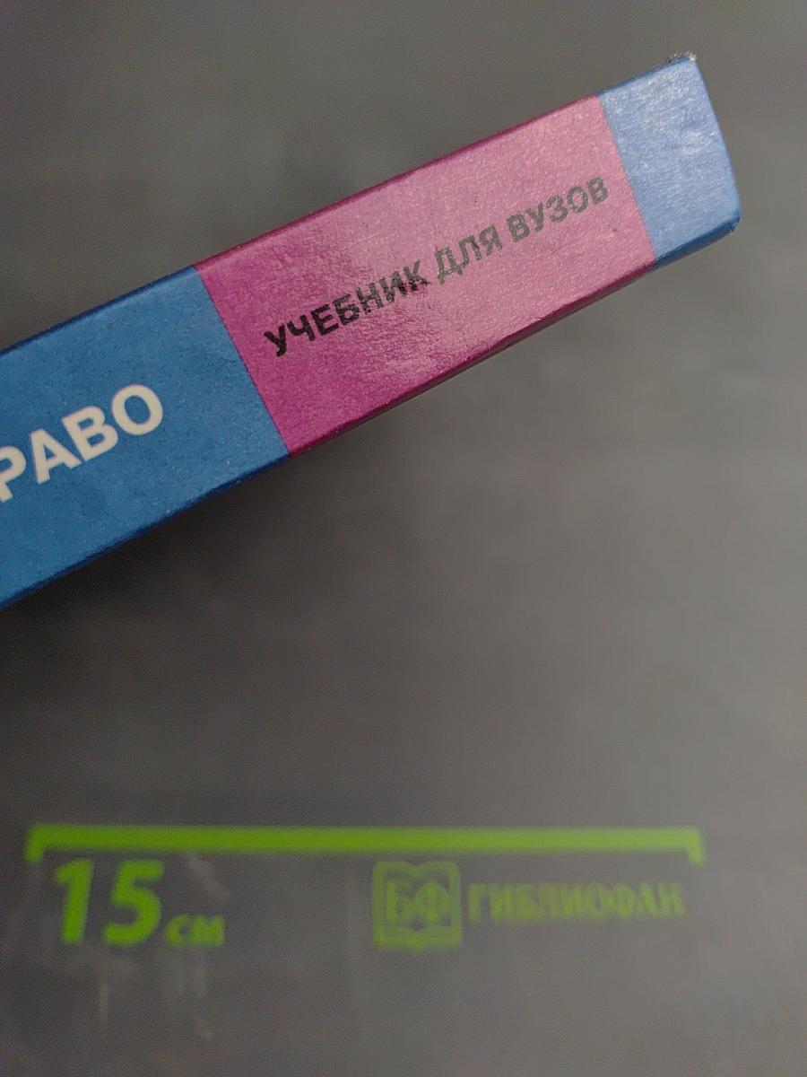 Предпринимательское право