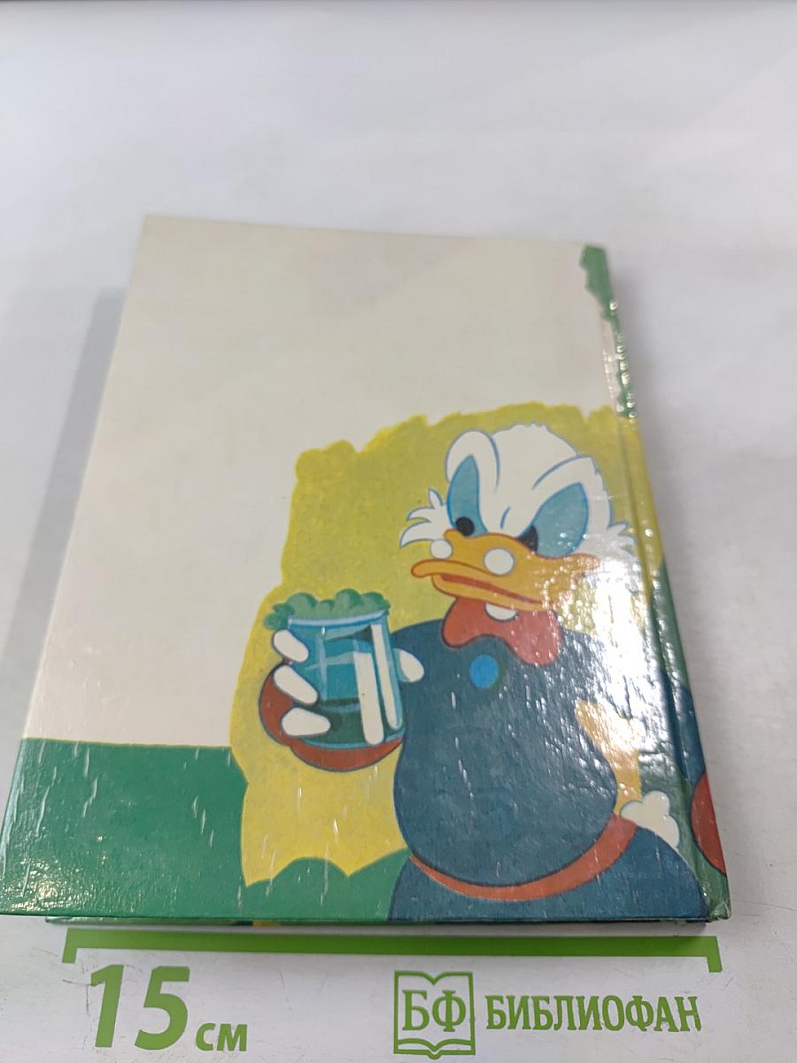 Домашний лечебник