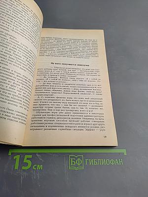 Искусство быть другим