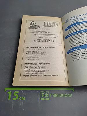 Искусство быть другим