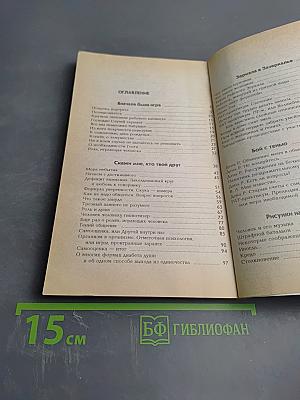 Искусство быть другим