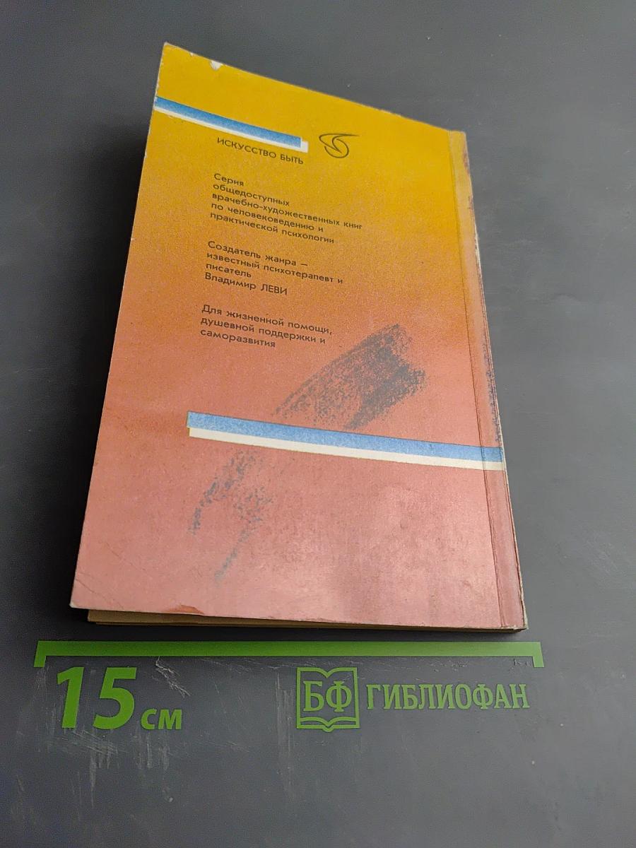 Искусство быть другим