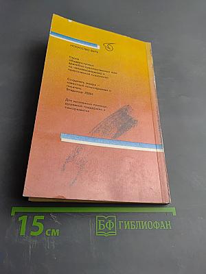 Искусство быть другим