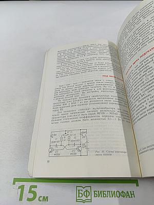 Самоделки юного радиолюбителя