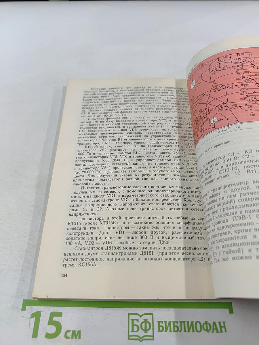 Самоделки юного радиолюбителя