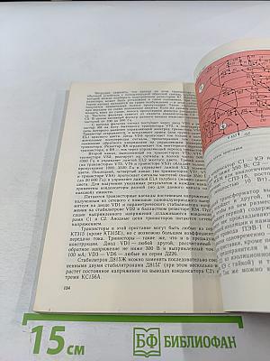 Самоделки юного радиолюбителя