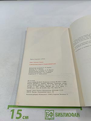 Самоделки юного радиолюбителя