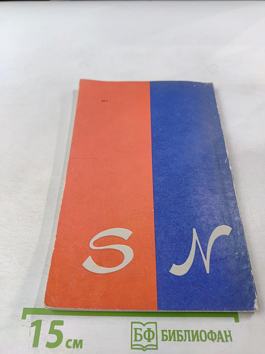 Самоделки юного радиолюбителя