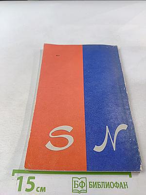 Самоделки юного радиолюбителя