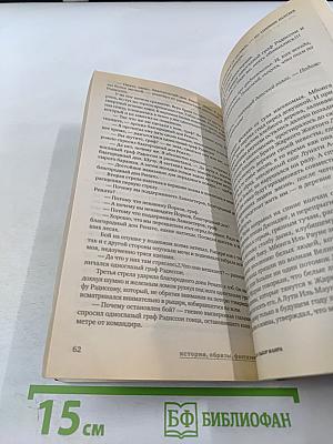 Полдень. XXI век. Дороги, которые нас выбирают. Ноябрь 2009