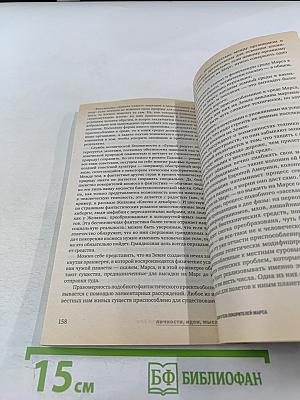 Полдень. XXI век. Дороги, которые нас выбирают. Ноябрь 2009