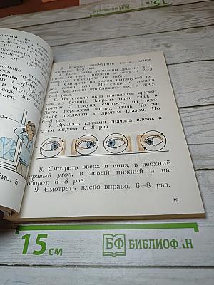 Физическая культура 1-4 классы