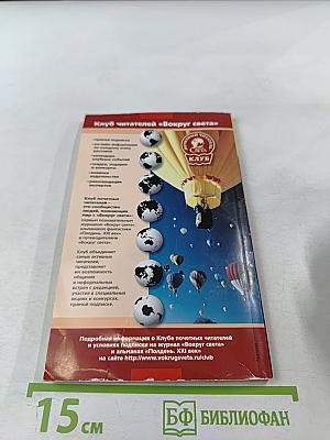 Полдень. XXI век. Дороги, которые нас выбирают. Ноябрь 2009