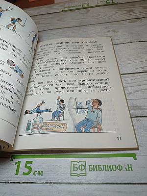 Физическая культура 1-4 классы